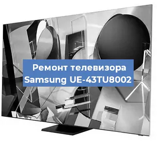 Замена материнской платы на телевизоре Samsung UE-43TU8002 в Тюмени